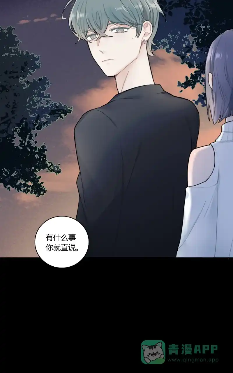 《喜欢也没用，没用也喜欢》第61话  第11页
