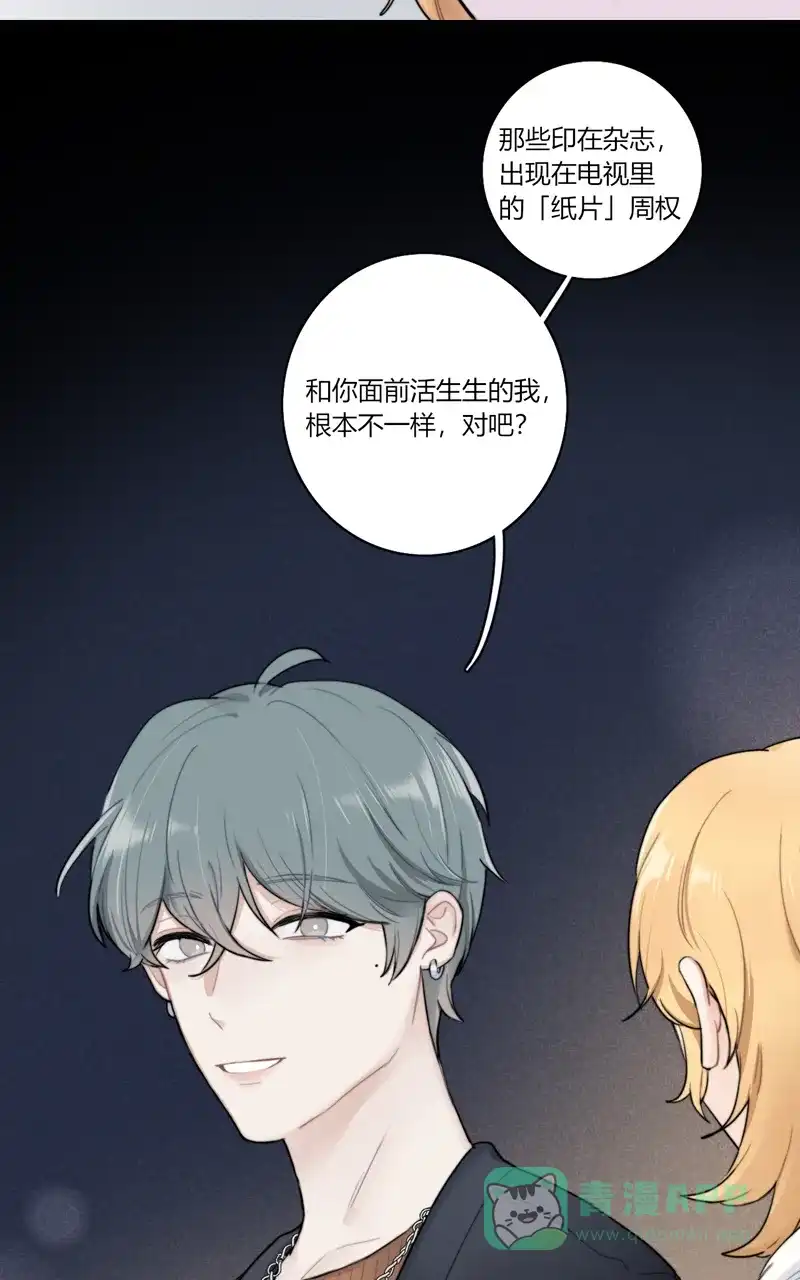 《喜欢也没用，没用也喜欢》第61话  第36页