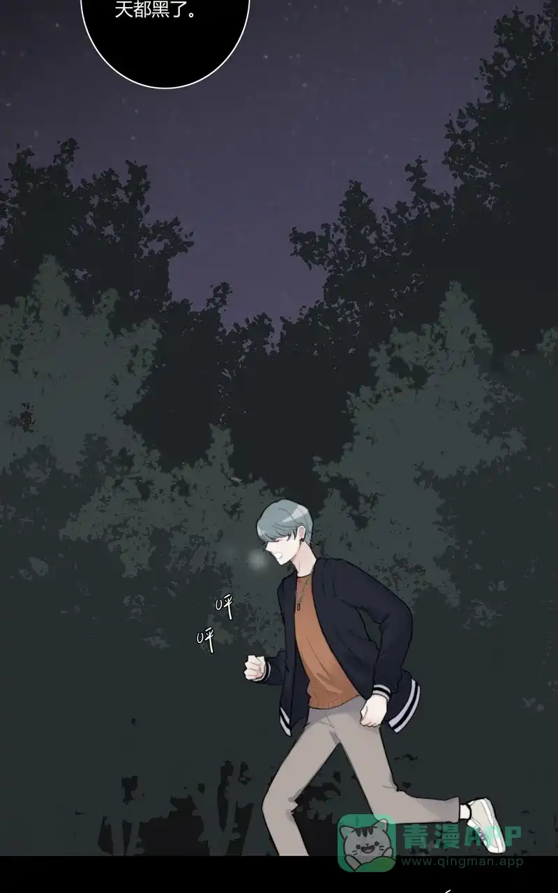 《喜欢也没用，没用也喜欢》第61话  第25页