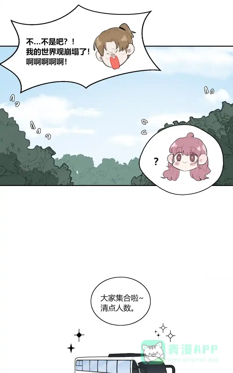 《喜欢也没用，没用也喜欢》第62话 第25页