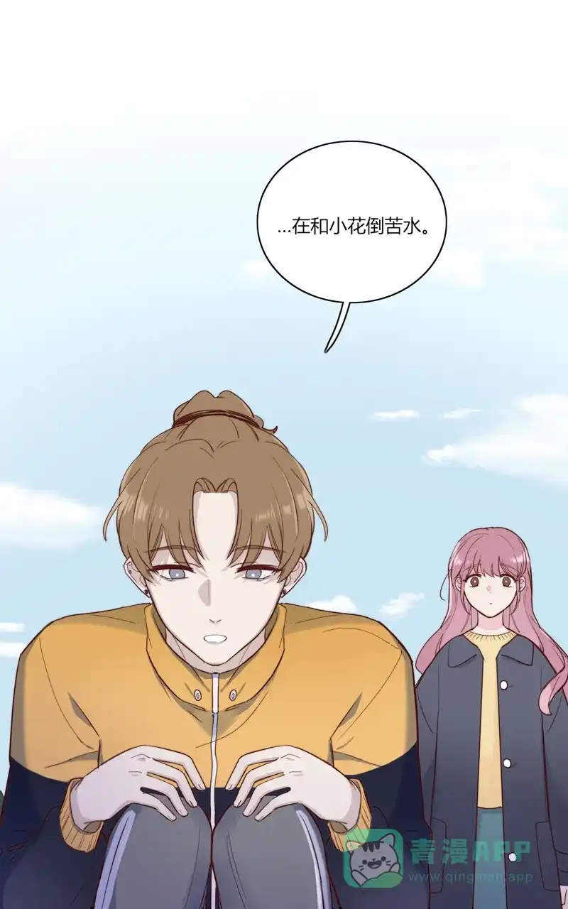 《喜欢也没用，没用也喜欢》第62话 第17页
