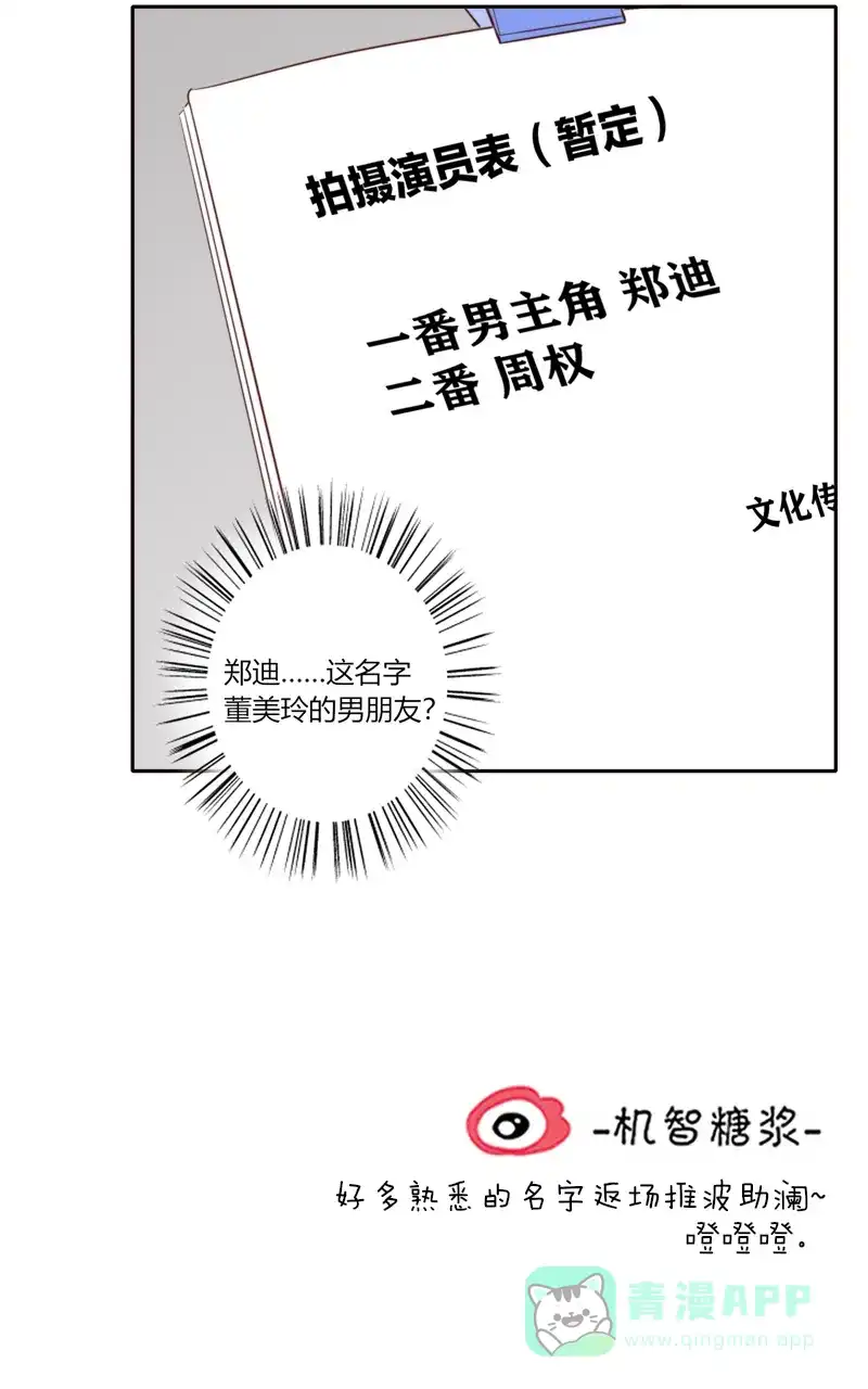 《喜欢也没用，没用也喜欢》第62话 第35页