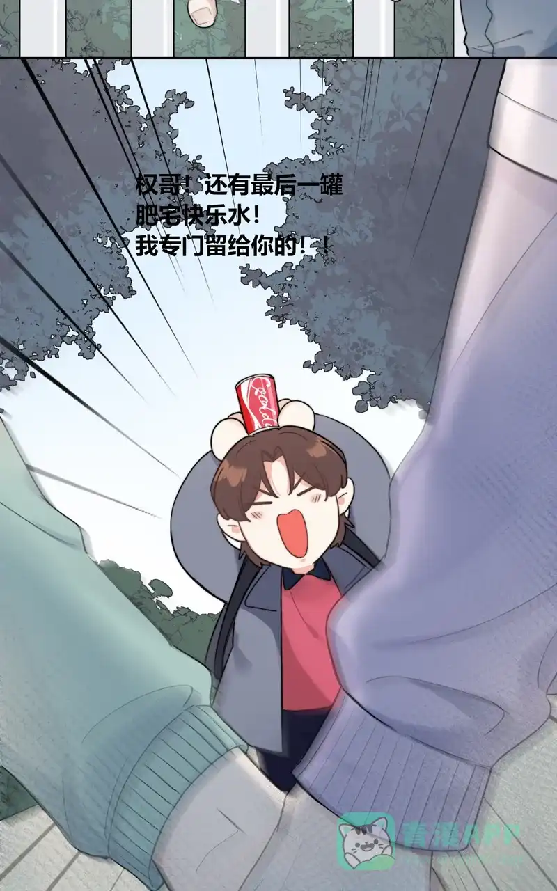 《喜欢也没用，没用也喜欢》第62话 第12页