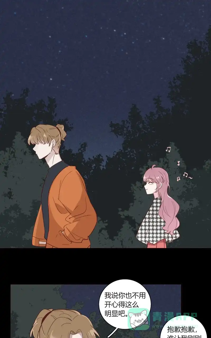 《喜欢也没用，没用也喜欢》第62话 第1页