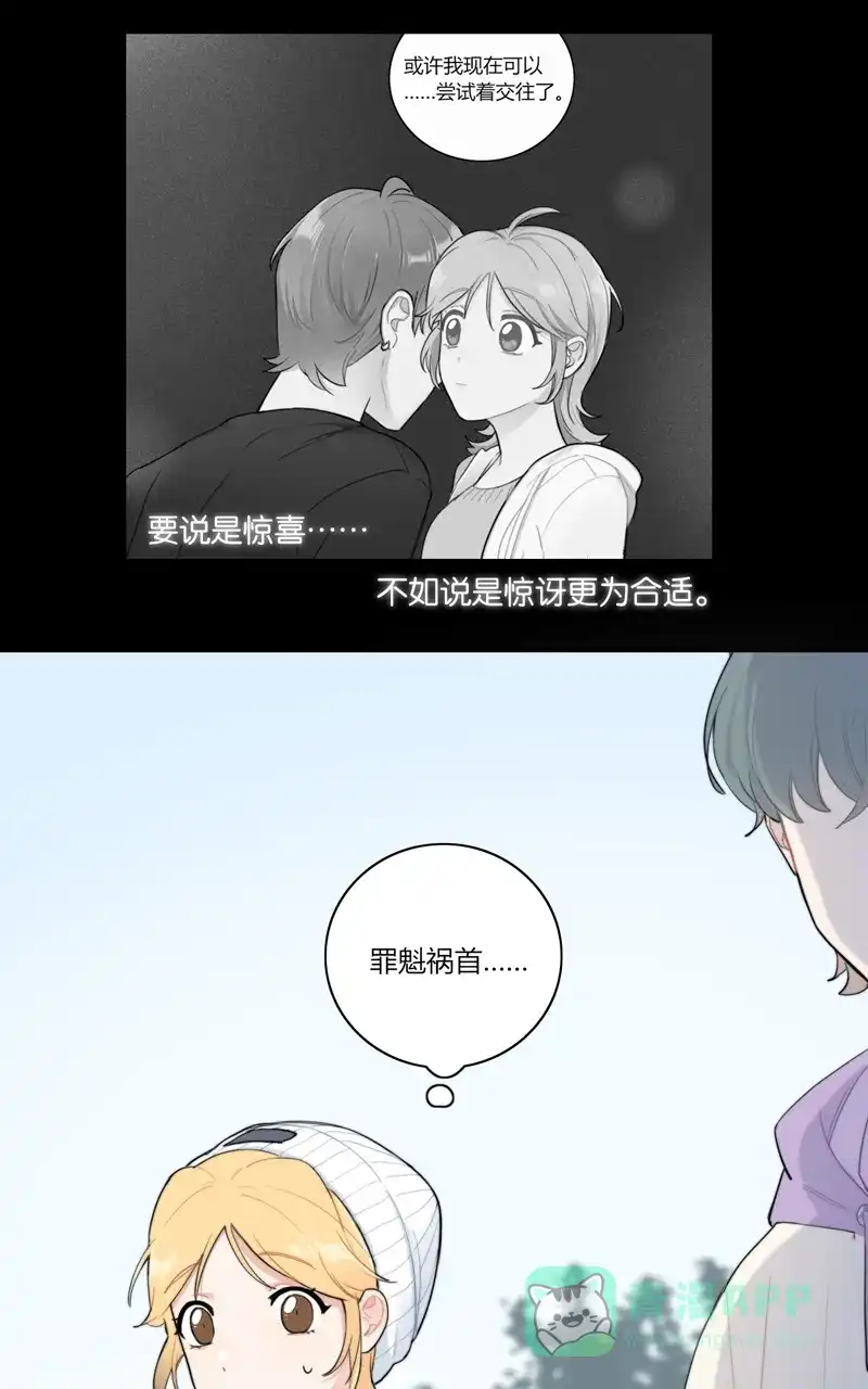 《喜欢也没用，没用也喜欢》第62话 第8页
