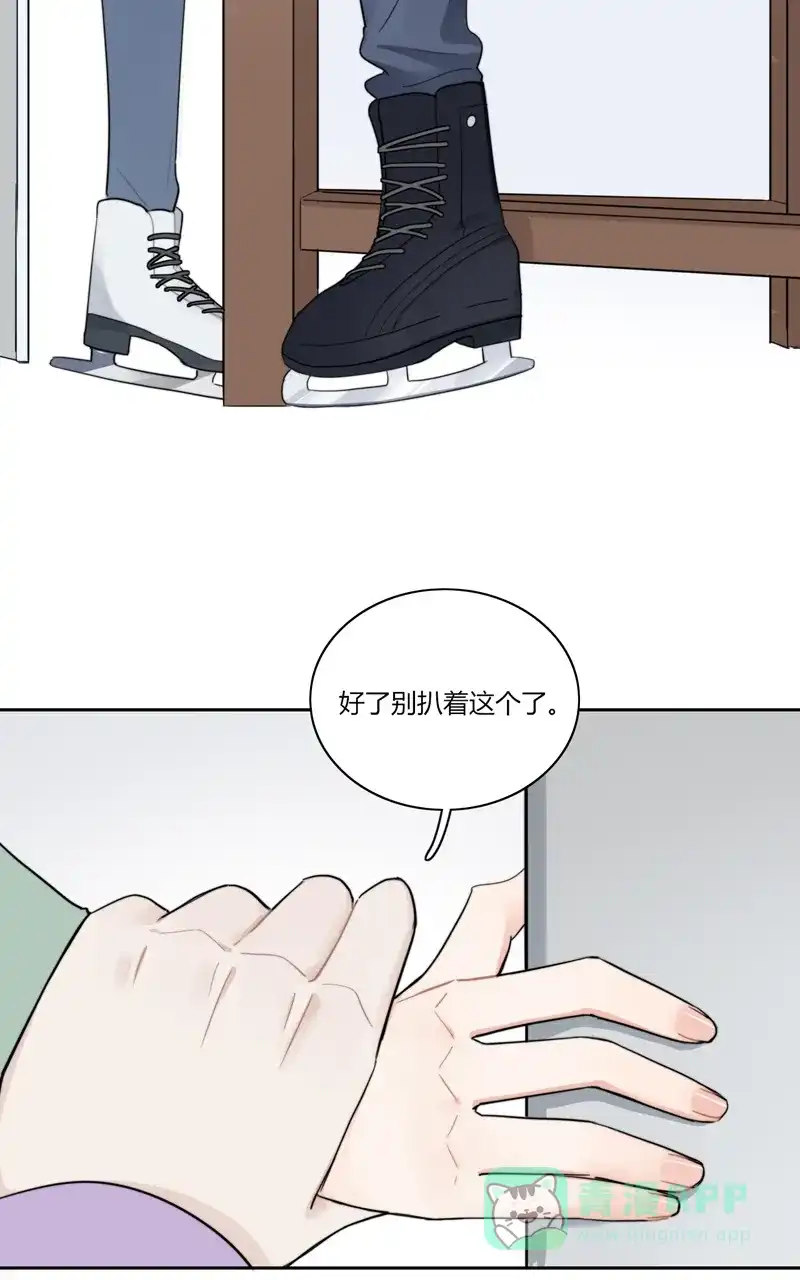 《喜欢也没用，没用也喜欢》第63话 第22页