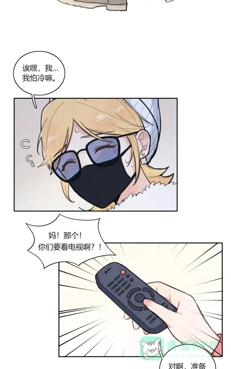 《喜欢也没用，没用也喜欢》第63话 第11页
