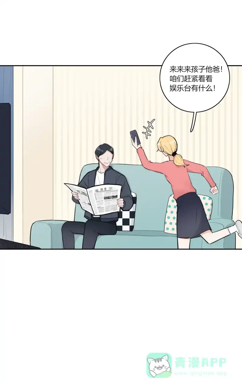 《喜欢也没用，没用也喜欢》第63话 第15页