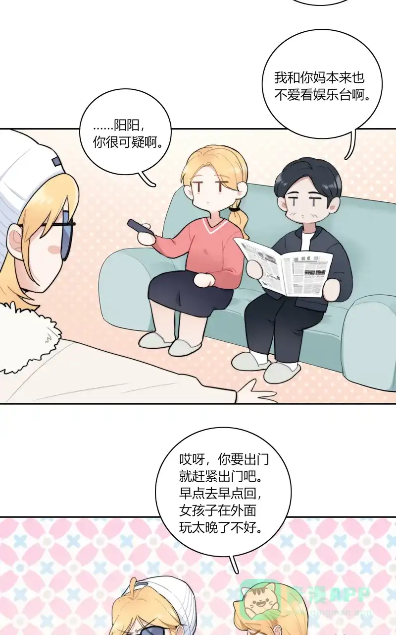《喜欢也没用，没用也喜欢》第63话 第13页
