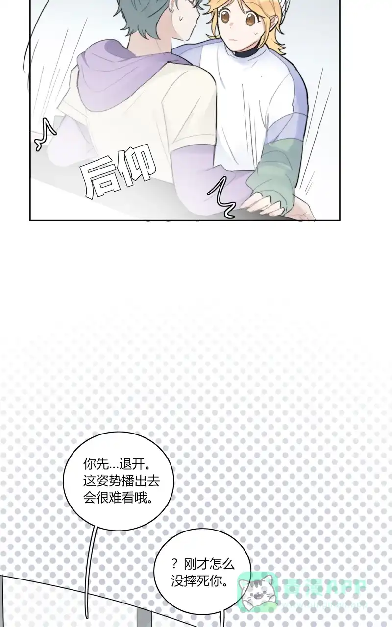 《喜欢也没用，没用也喜欢》第63话 第36页