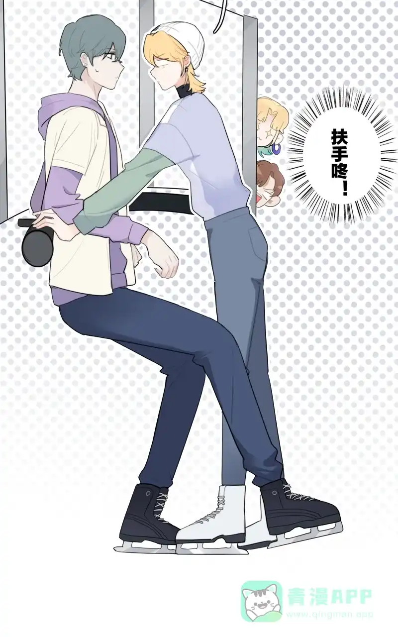 《喜欢也没用，没用也喜欢》第63话 第37页