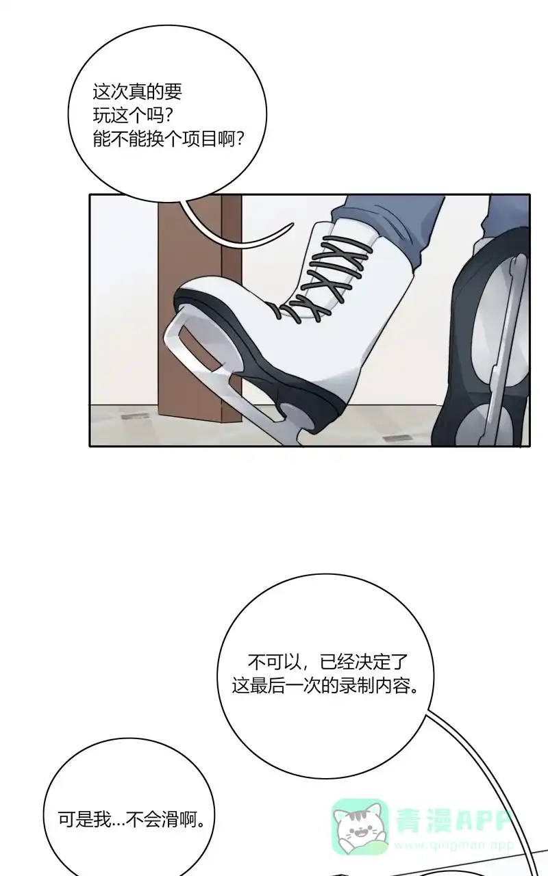 《喜欢也没用，没用也喜欢》第63话 第20页