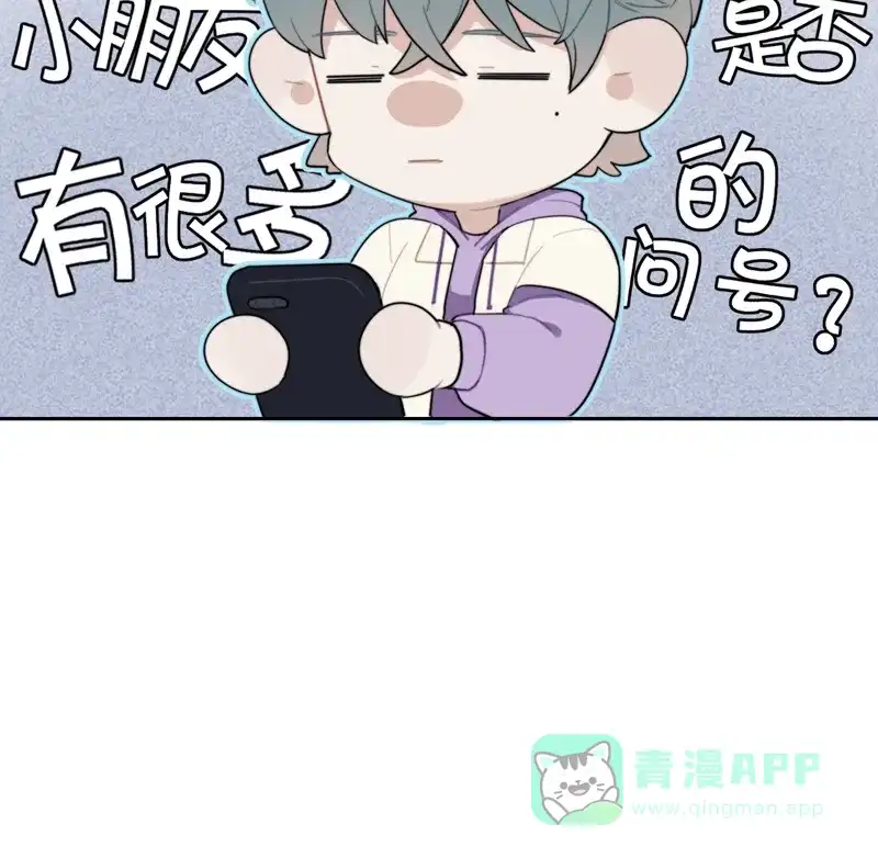 《喜欢也没用，没用也喜欢》第63话 第5页