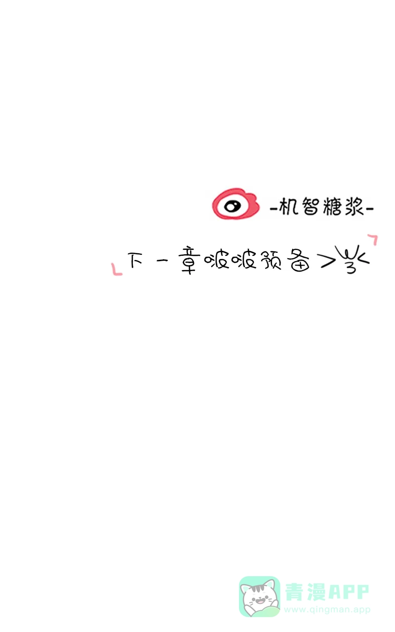 《喜欢也没用，没用也喜欢》第63话 第38页