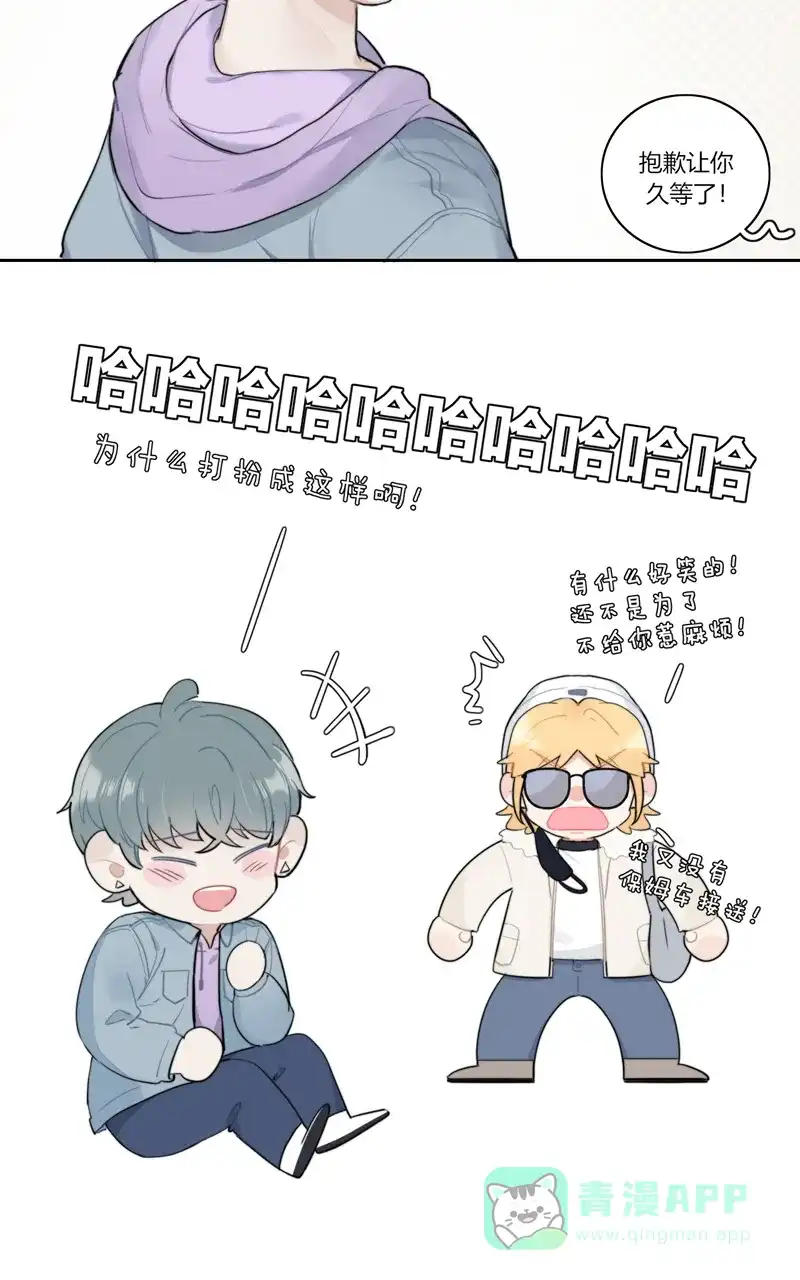《喜欢也没用，没用也喜欢》第63话 第19页