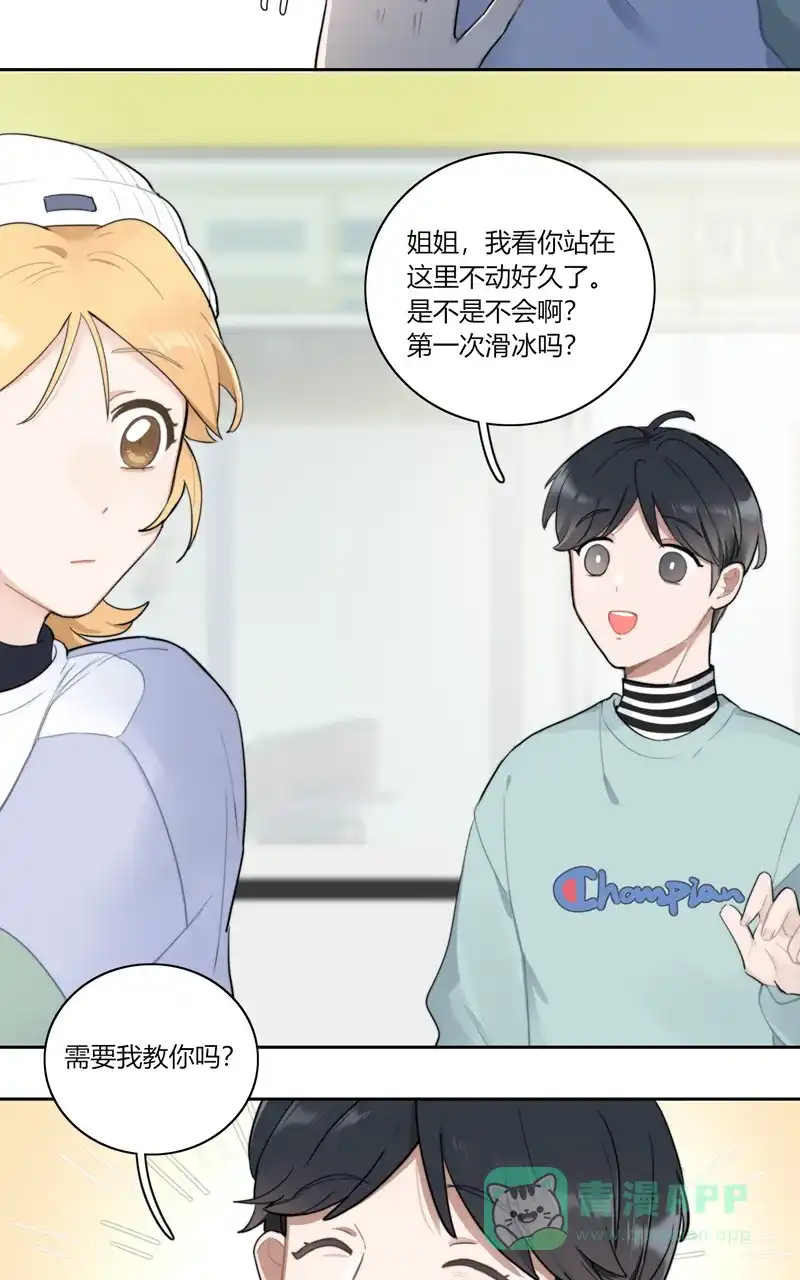 《喜欢也没用，没用也喜欢》第63话 第27页