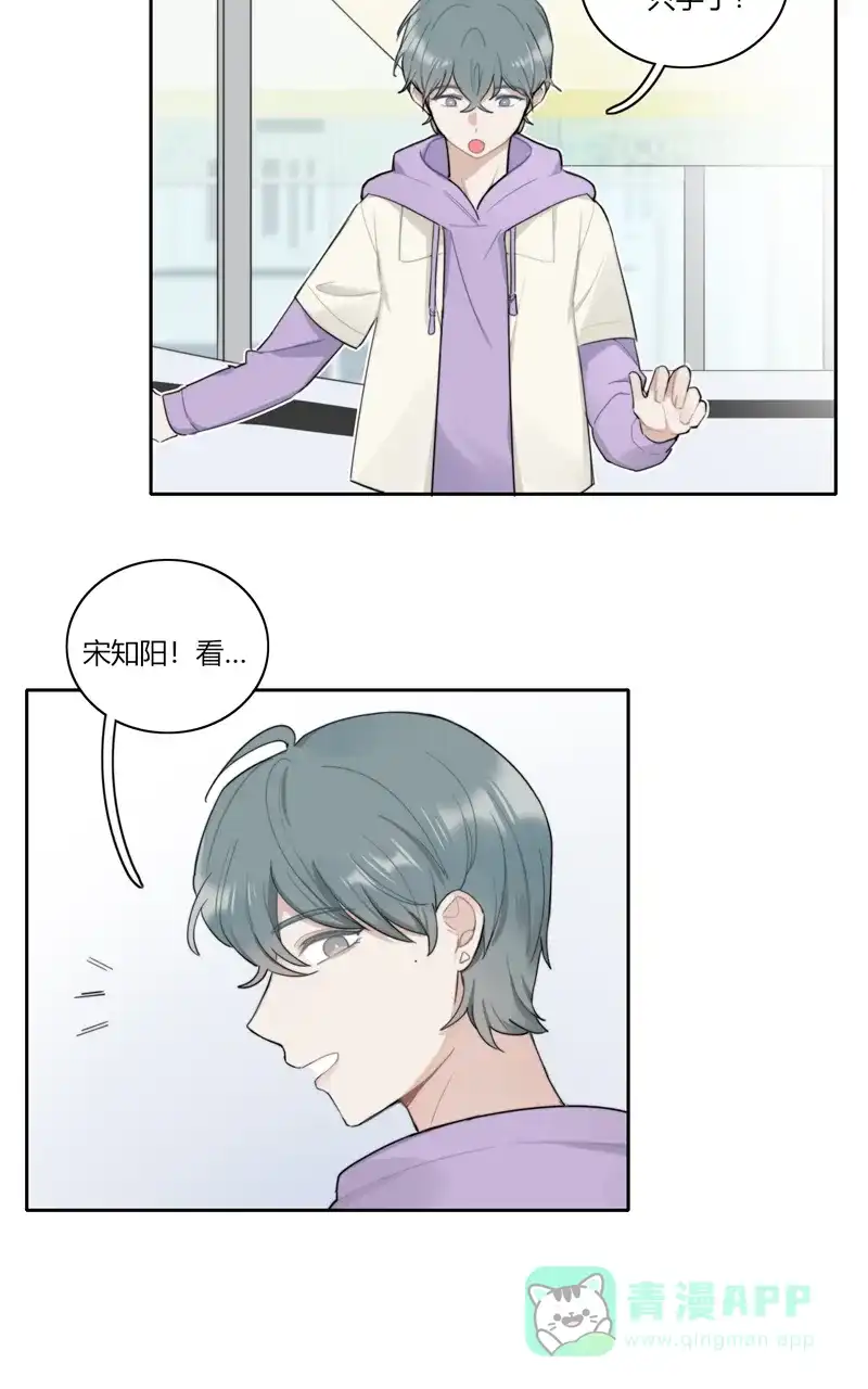 《喜欢也没用，没用也喜欢》第63话 第29页
