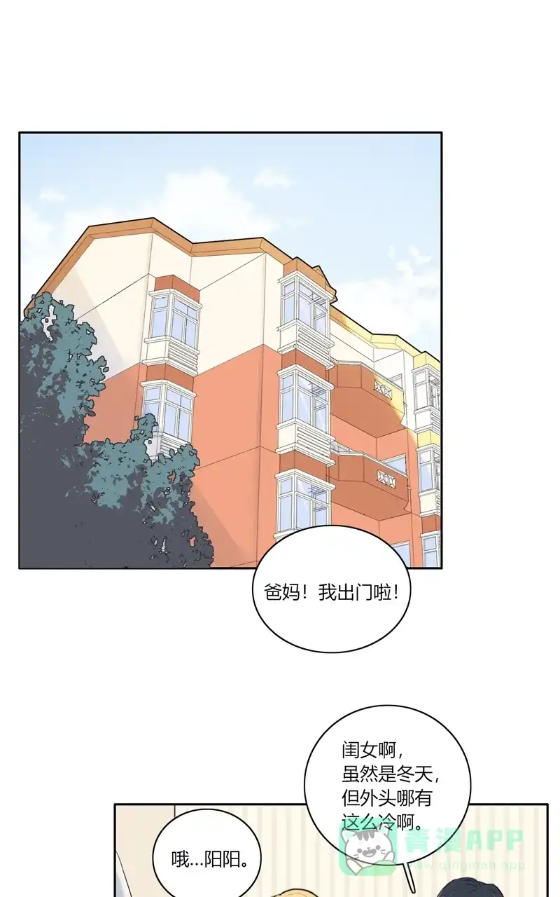 《喜欢也没用，没用也喜欢》第63话 第8页