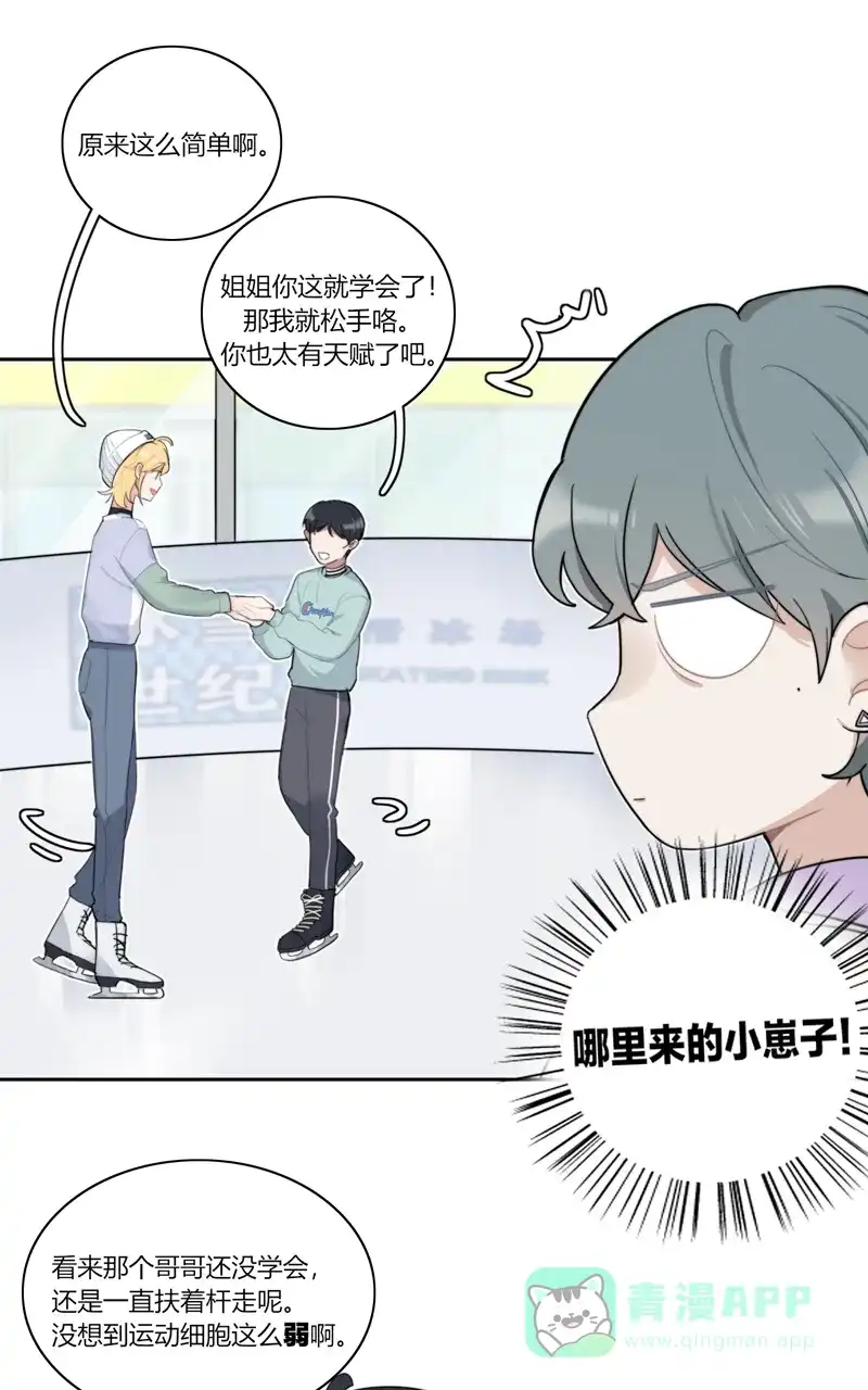 《喜欢也没用，没用也喜欢》第63话 第30页