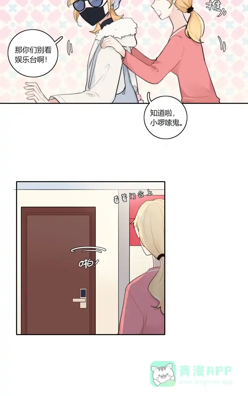 《喜欢也没用，没用也喜欢》第63话 第14页