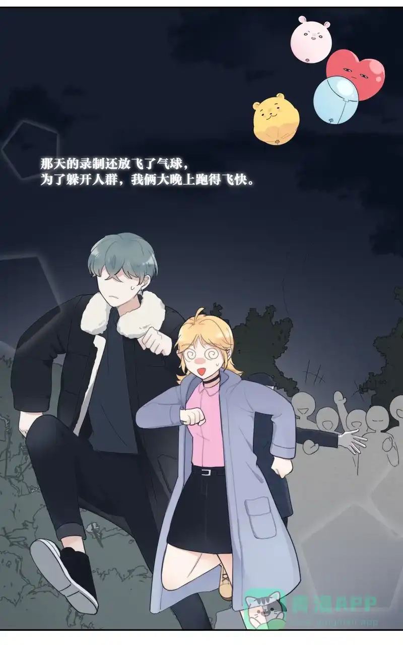 《喜欢也没用，没用也喜欢》第64话 第29页