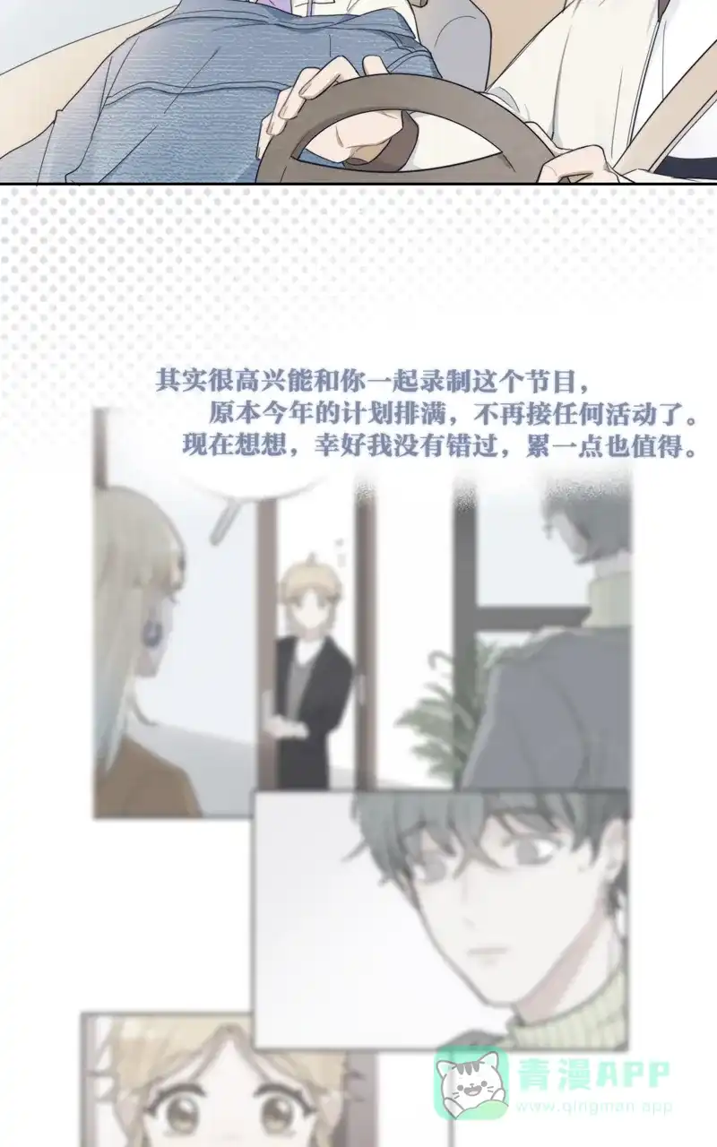 《喜欢也没用，没用也喜欢》第64话 第27页