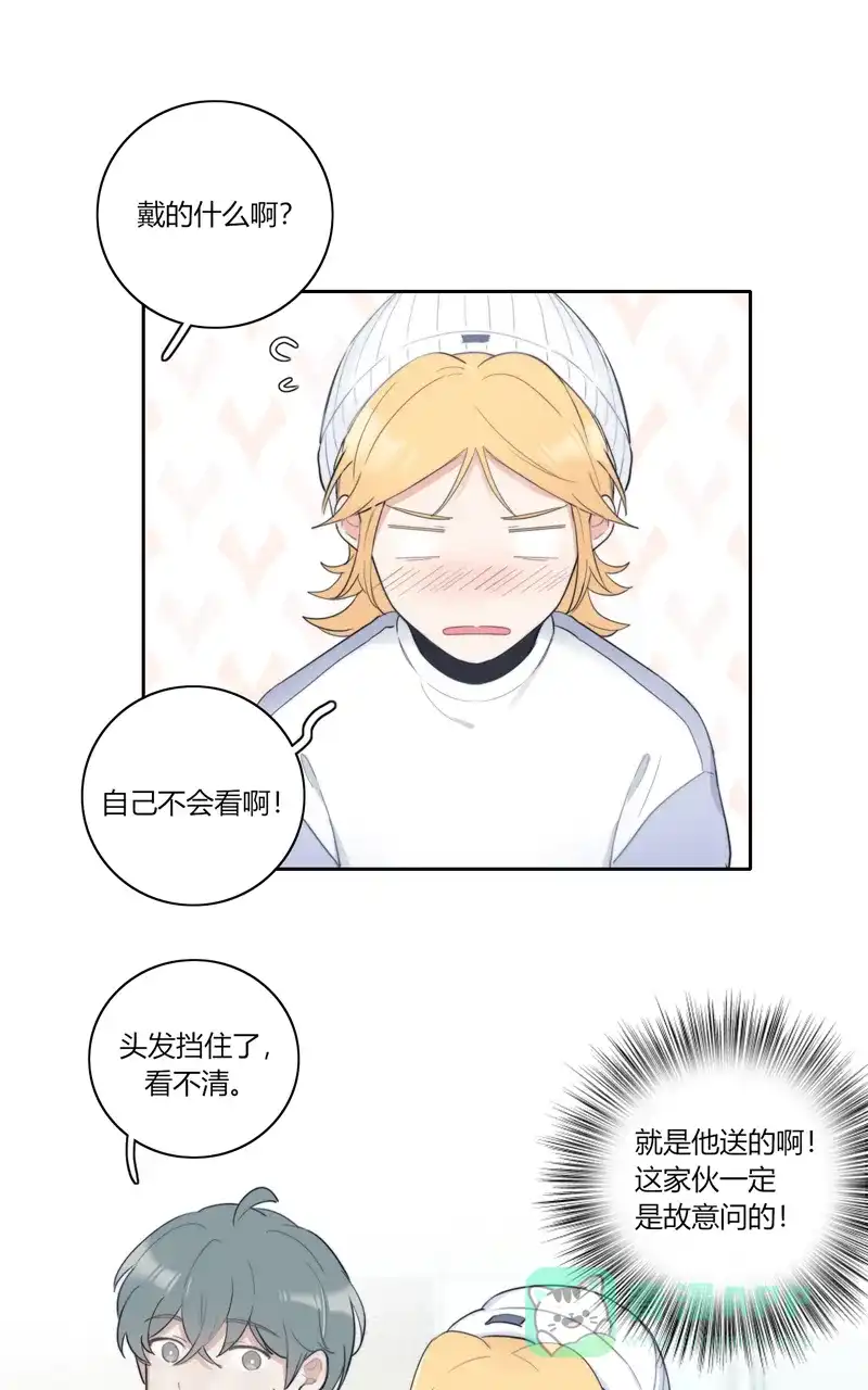 《喜欢也没用，没用也喜欢》第64话 第16页