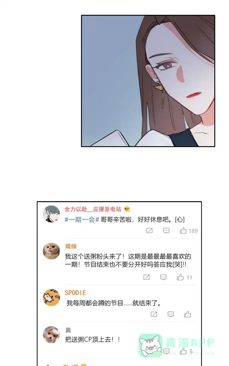 《喜欢也没用，没用也喜欢》第64话 第37页