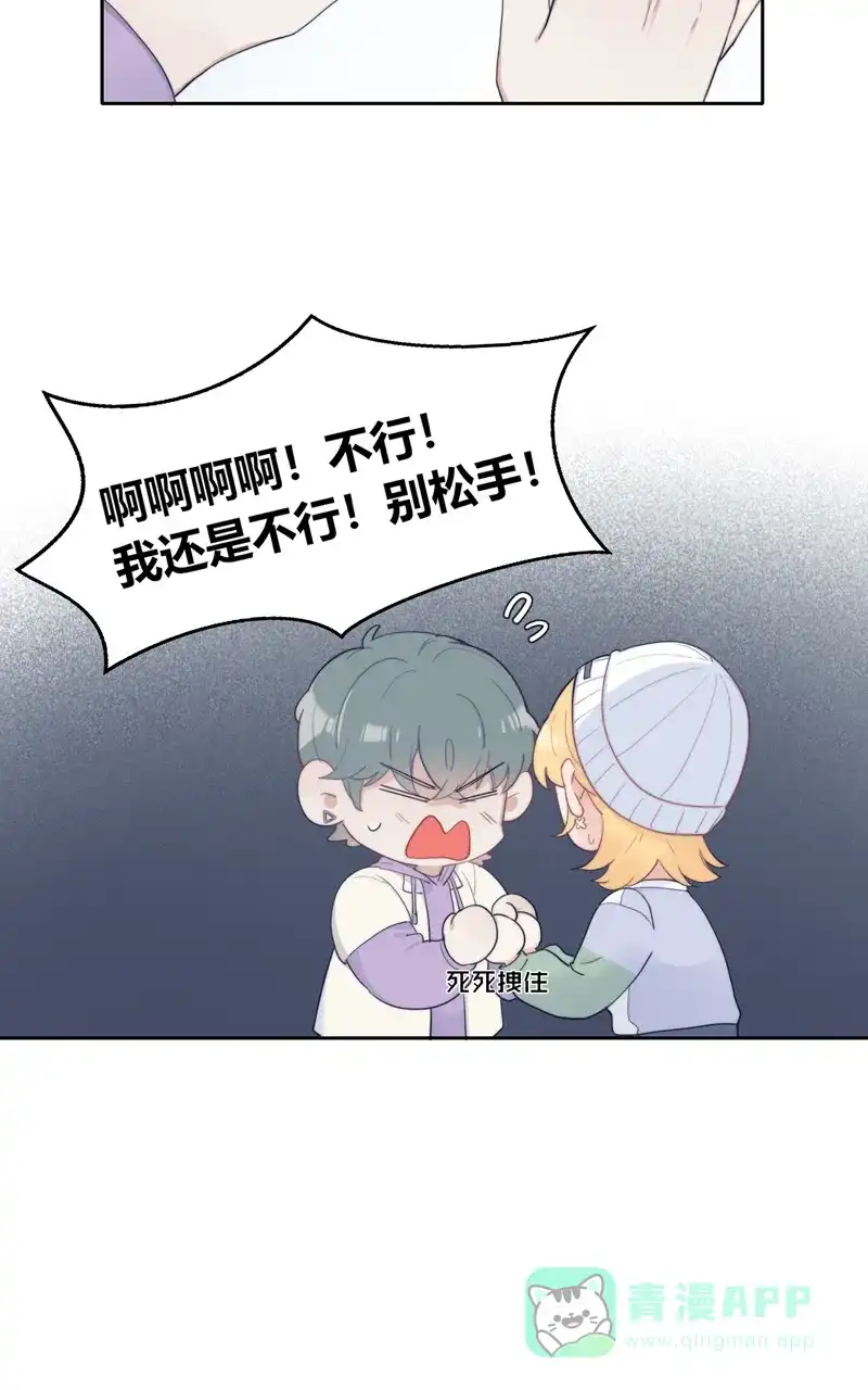 《喜欢也没用，没用也喜欢》第64话 第10页