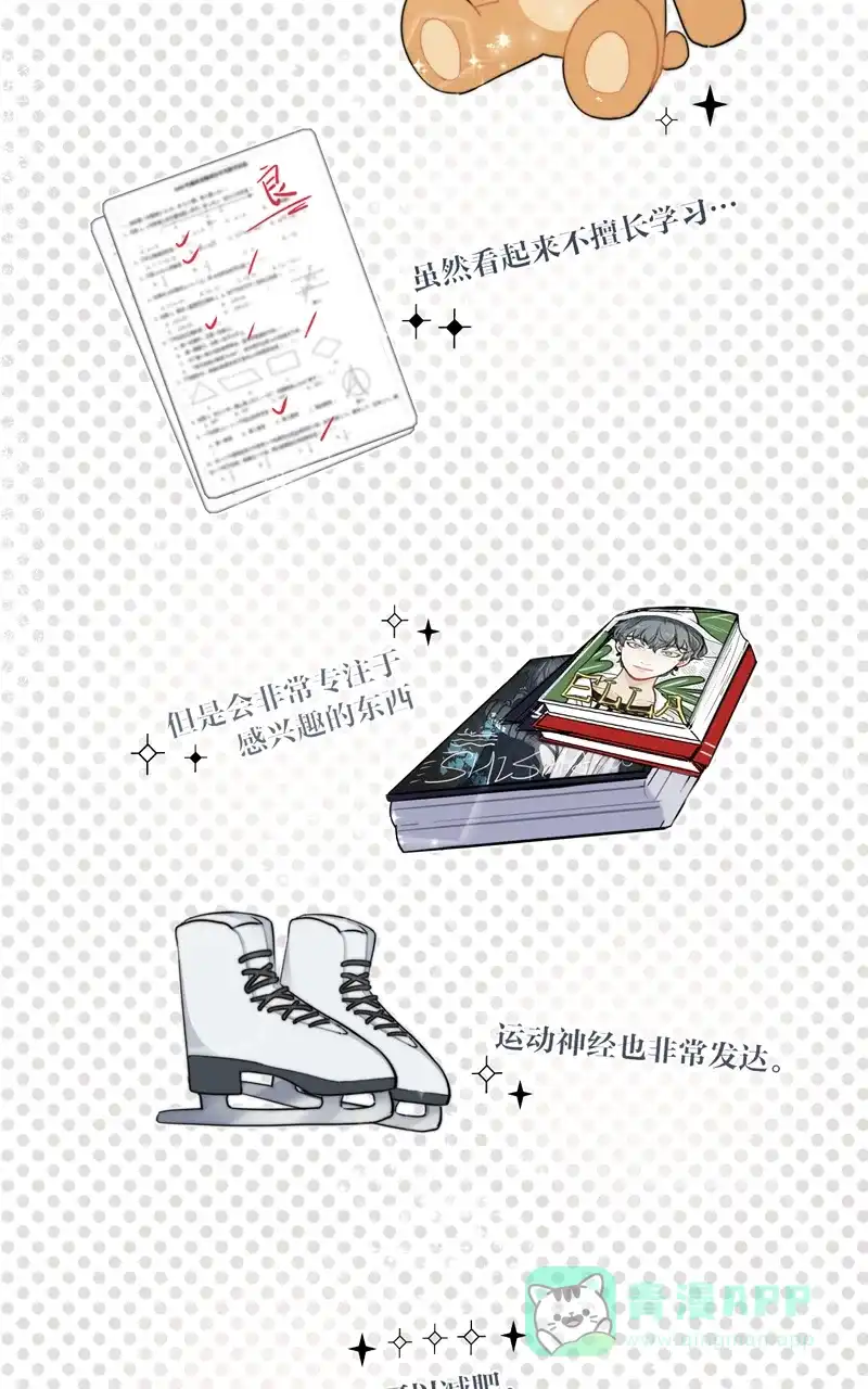 《喜欢也没用，没用也喜欢》第64话 第32页