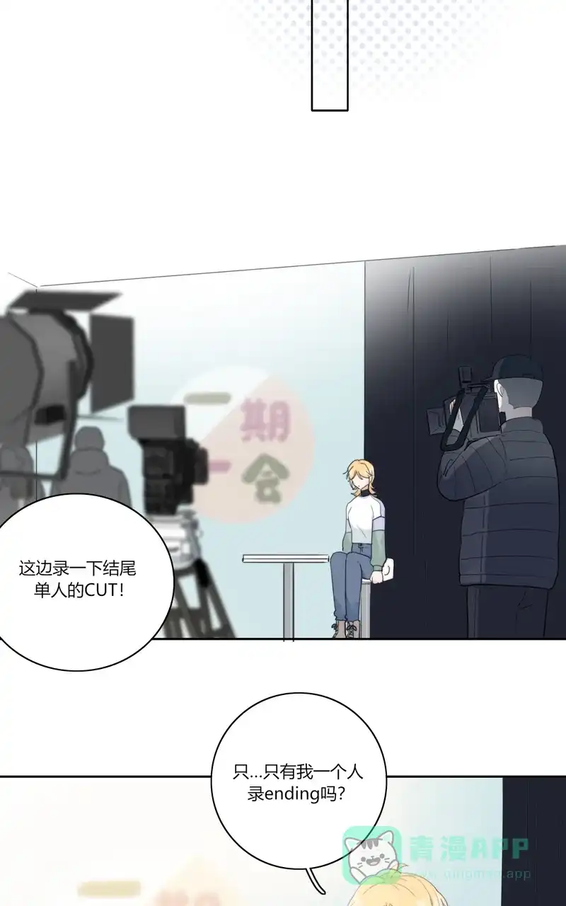 《喜欢也没用，没用也喜欢》第64话 第24页