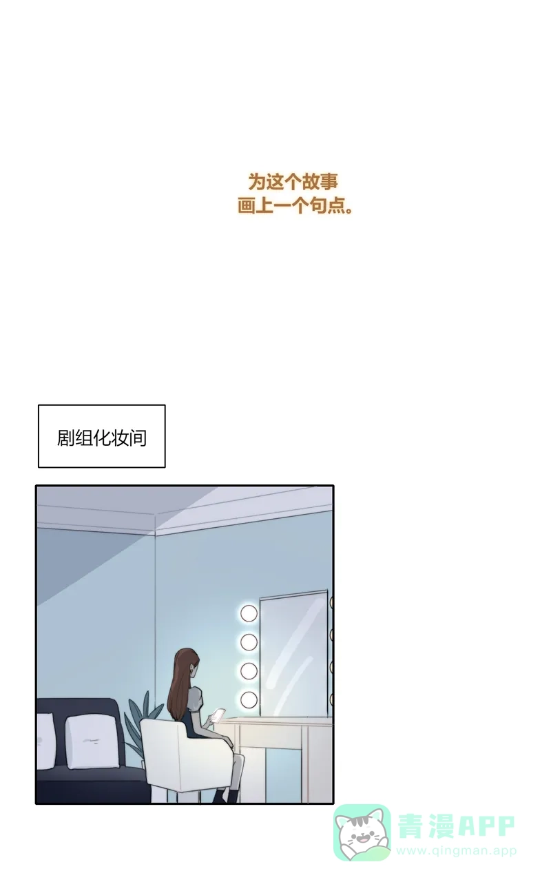 《喜欢也没用，没用也喜欢》第64话 第36页