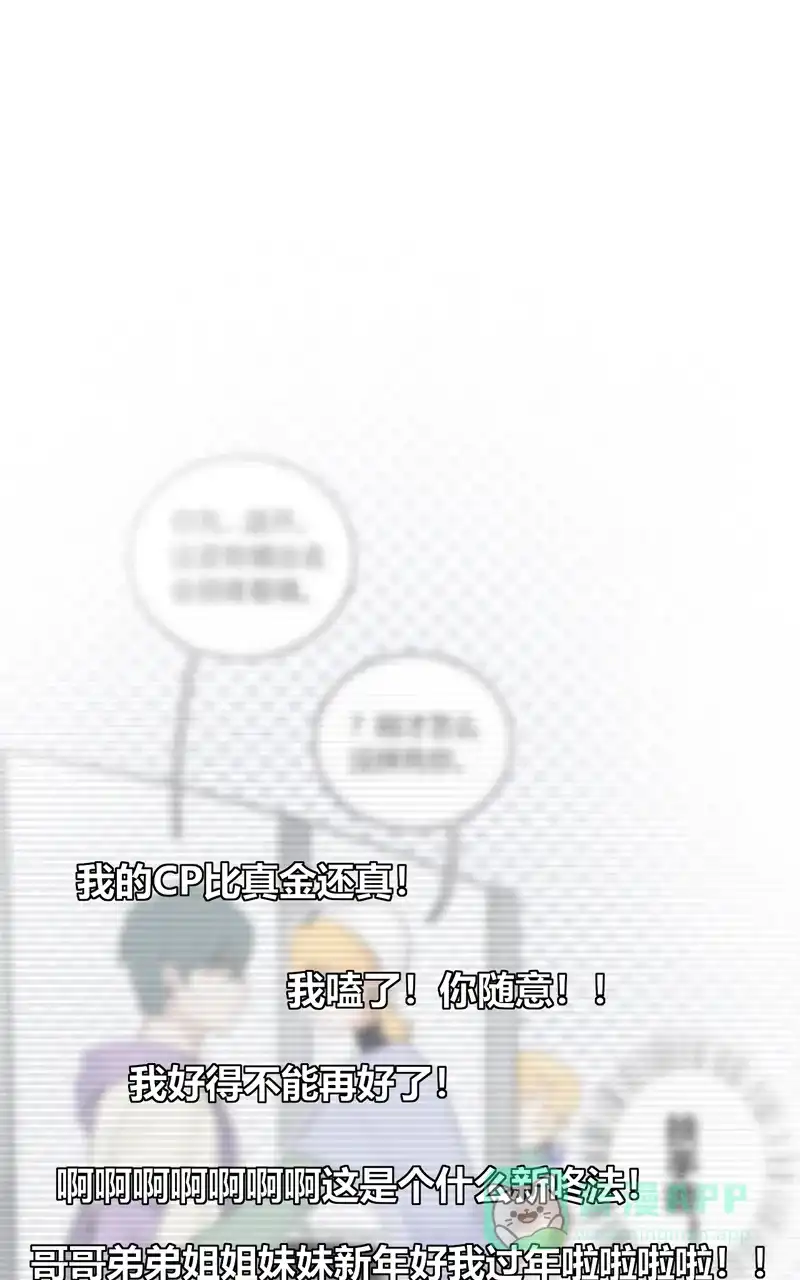 《喜欢也没用，没用也喜欢》第64话 第1页