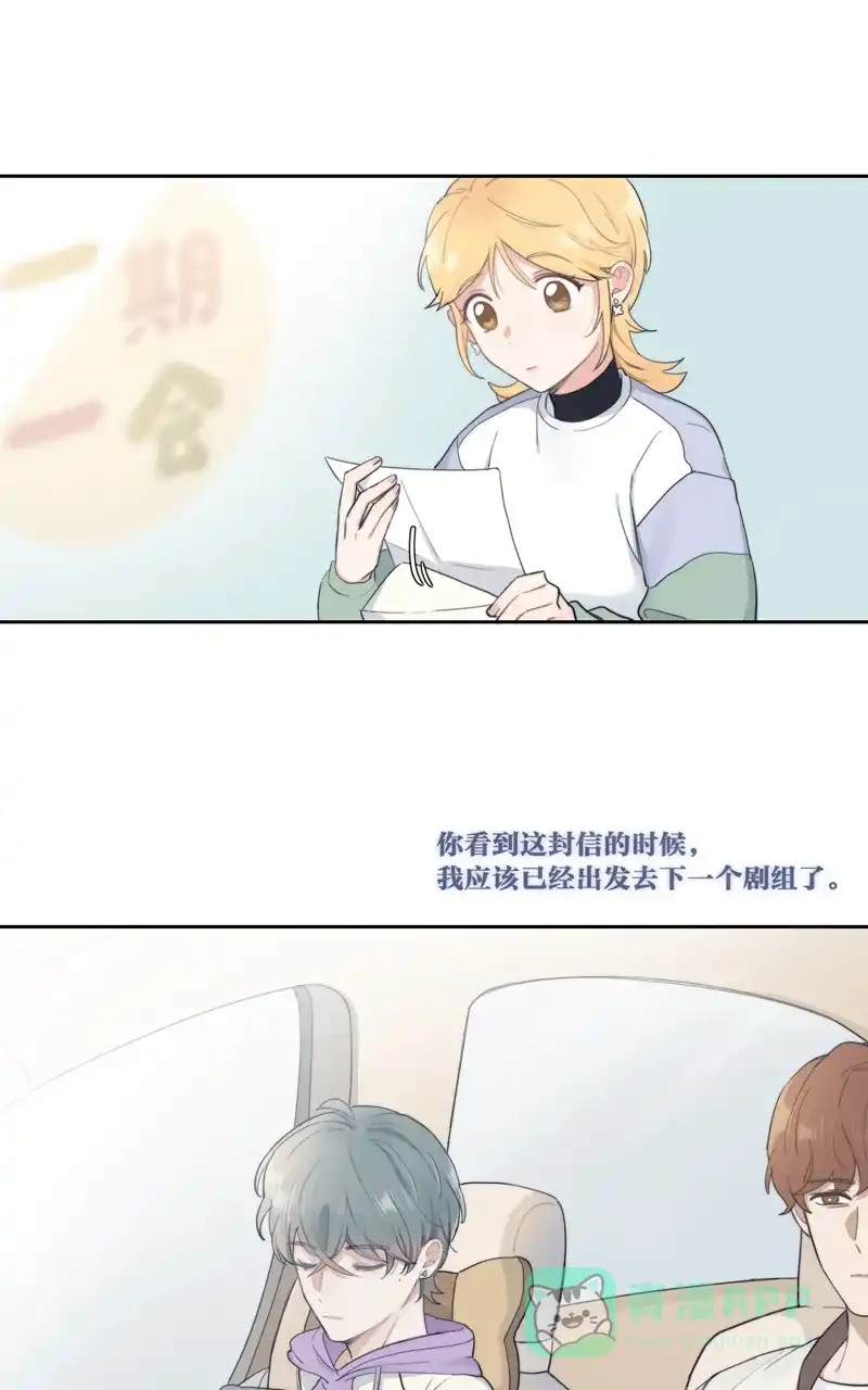 《喜欢也没用，没用也喜欢》第64话 第26页