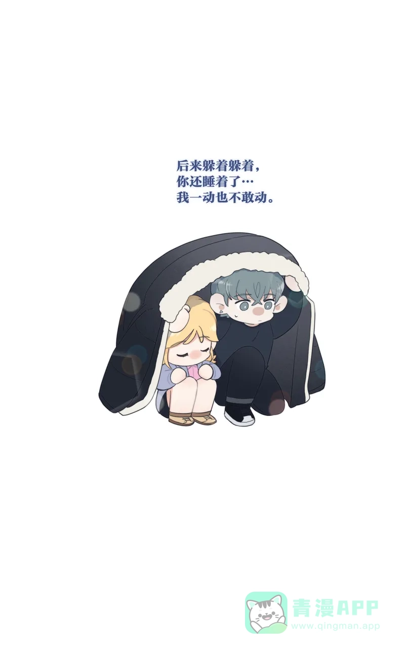 《喜欢也没用，没用也喜欢》第64话 第30页