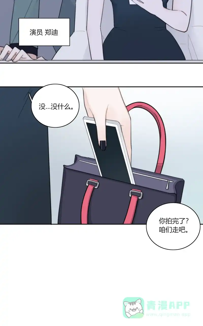 《喜欢也没用，没用也喜欢》第64话 第39页