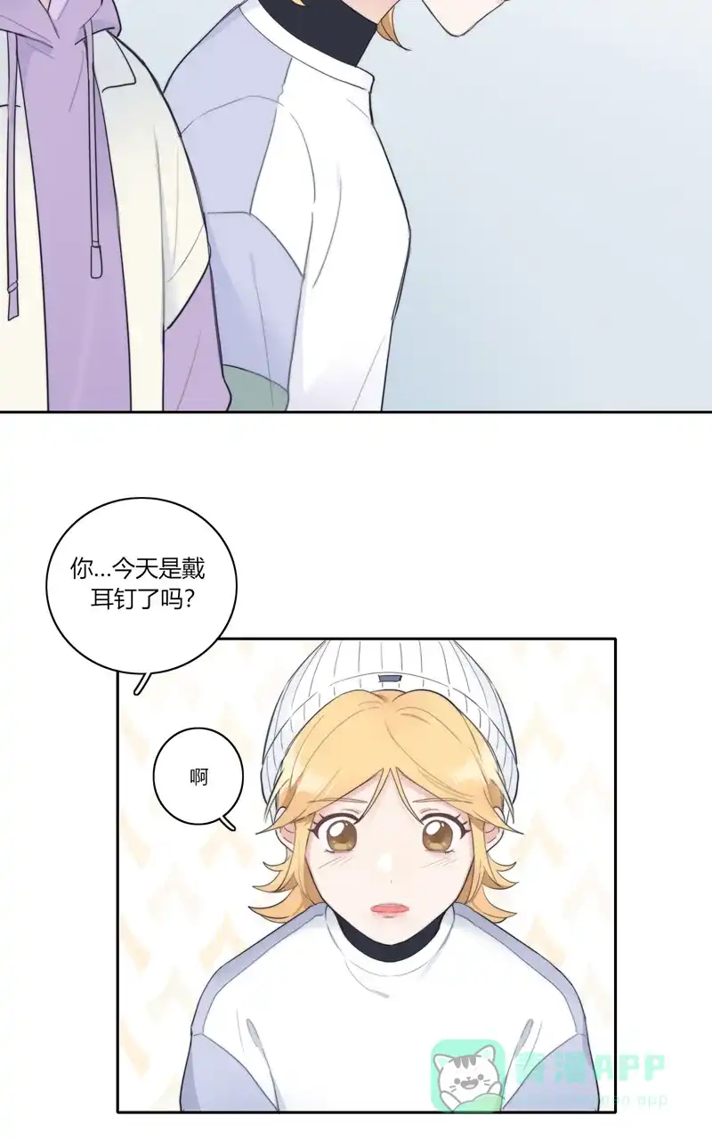 《喜欢也没用，没用也喜欢》第64话 第15页
