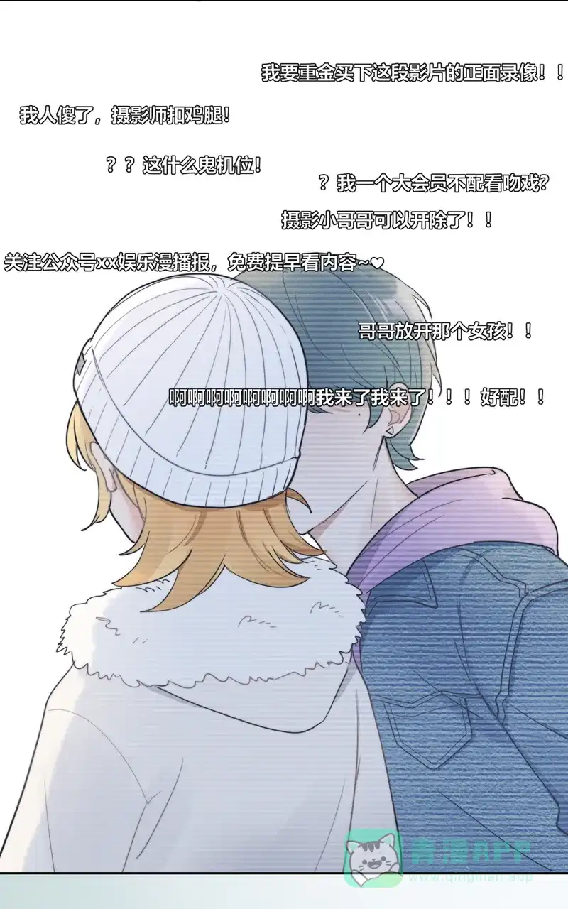 《喜欢也没用，没用也喜欢》第64话 第20页