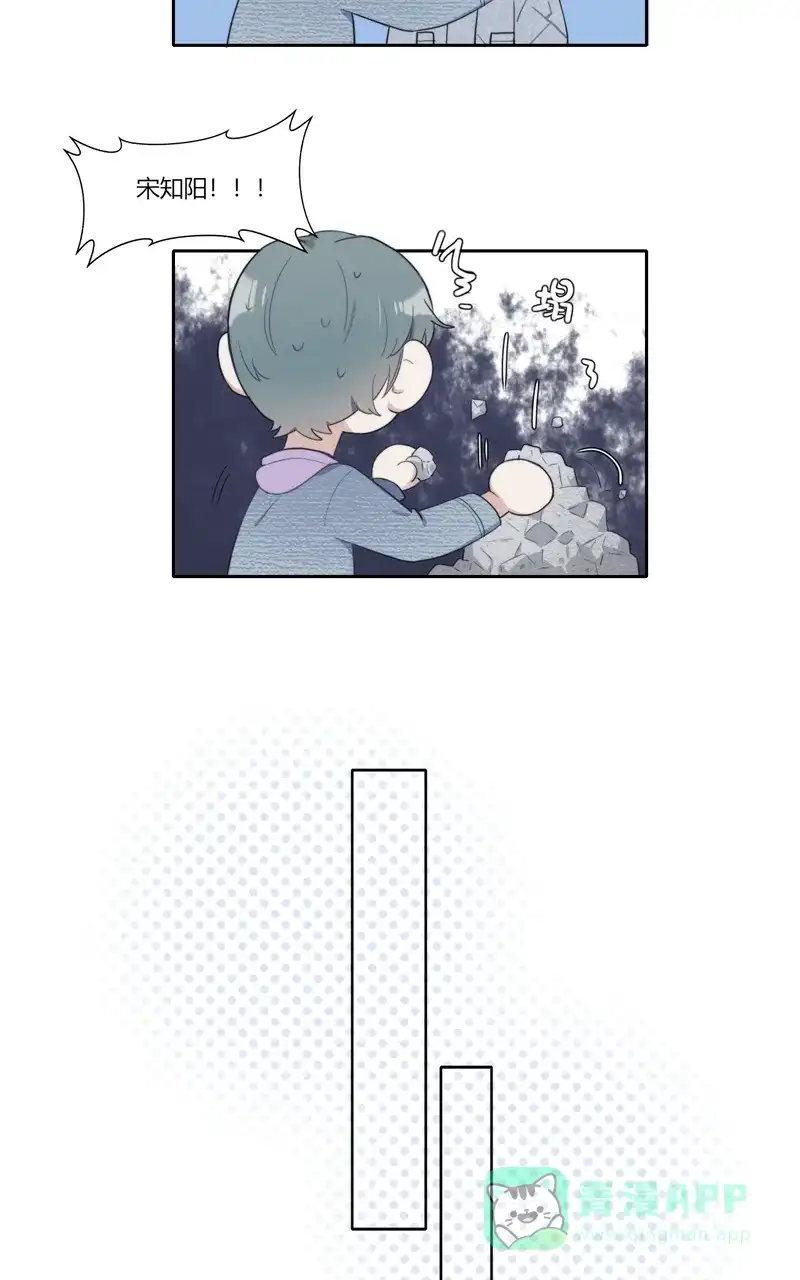 《喜欢也没用，没用也喜欢》第64话 第23页