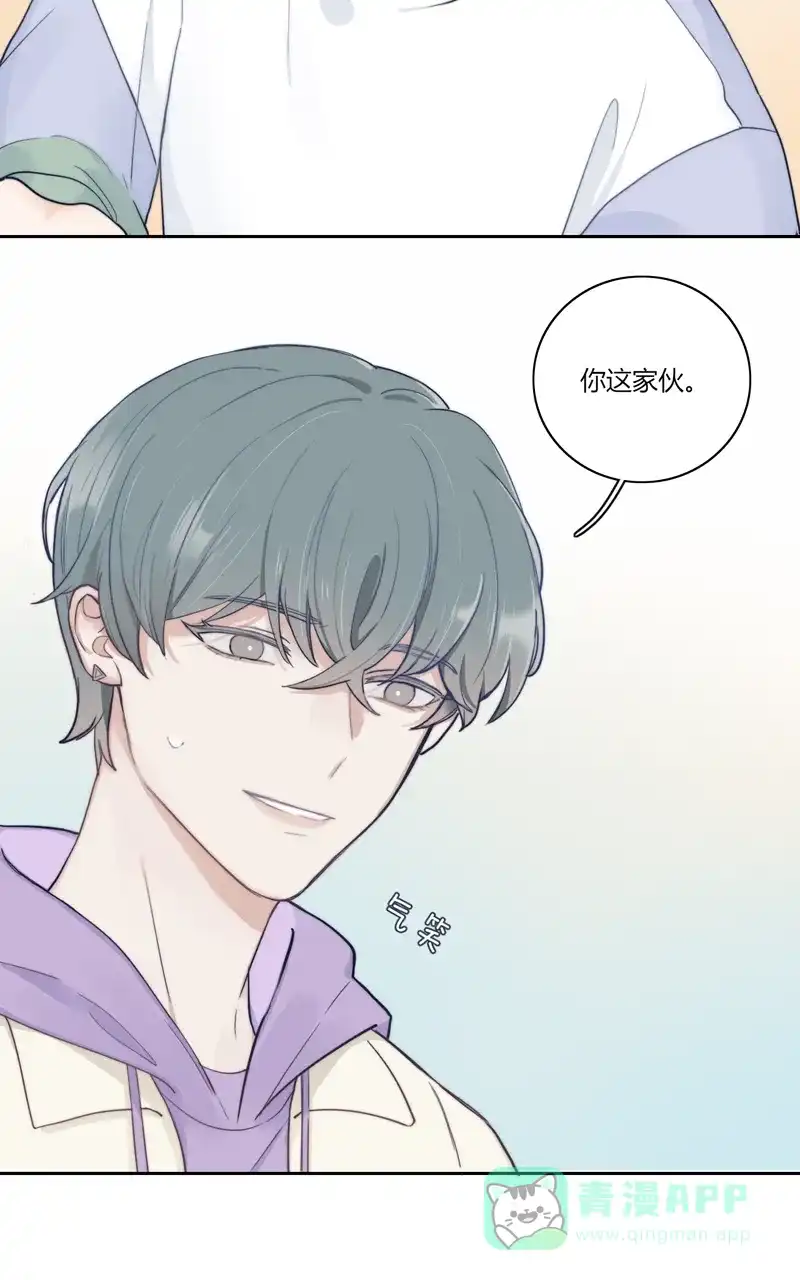 《喜欢也没用，没用也喜欢》第64话 第7页