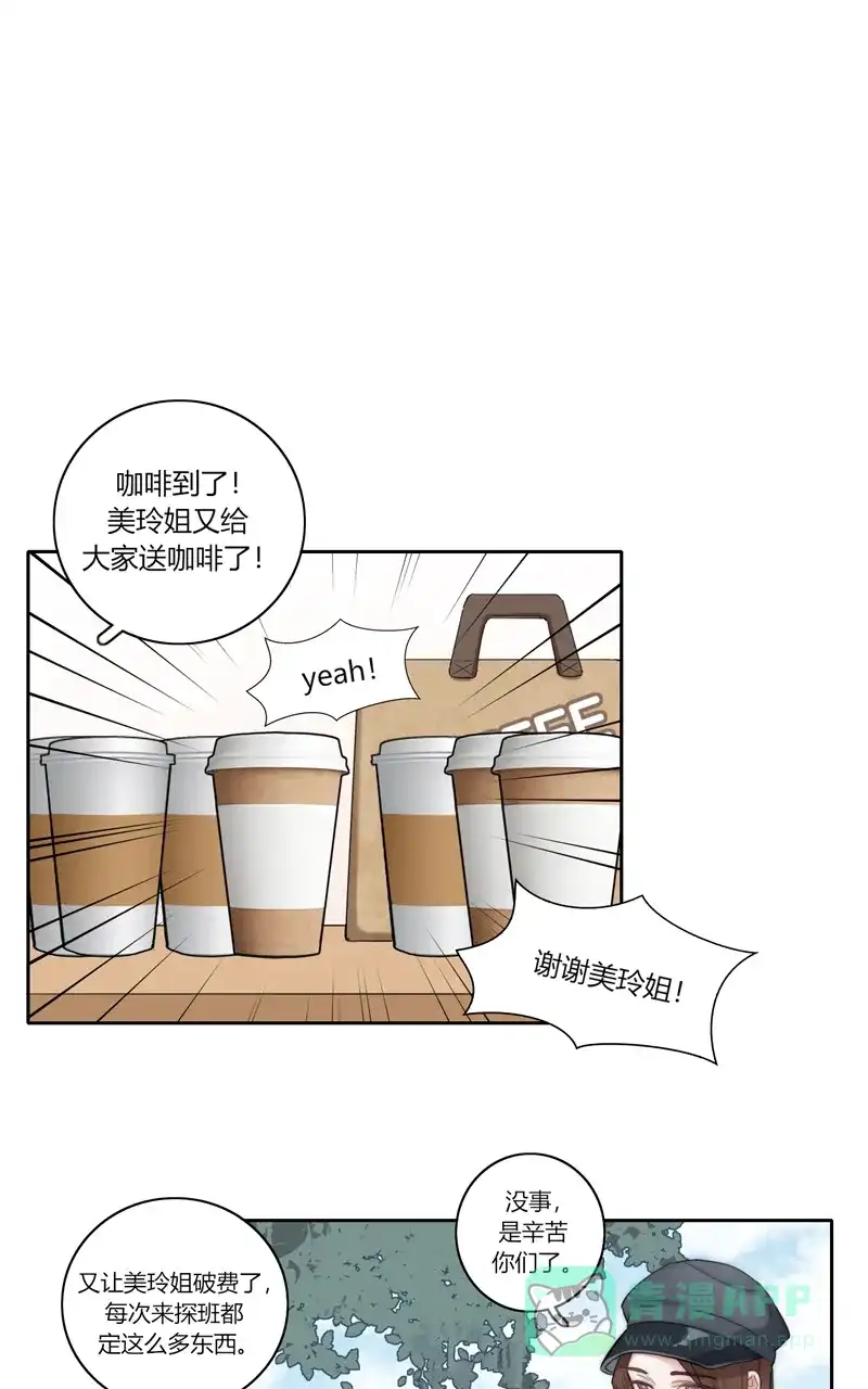 《喜欢也没用，没用也喜欢》第65话 第29页