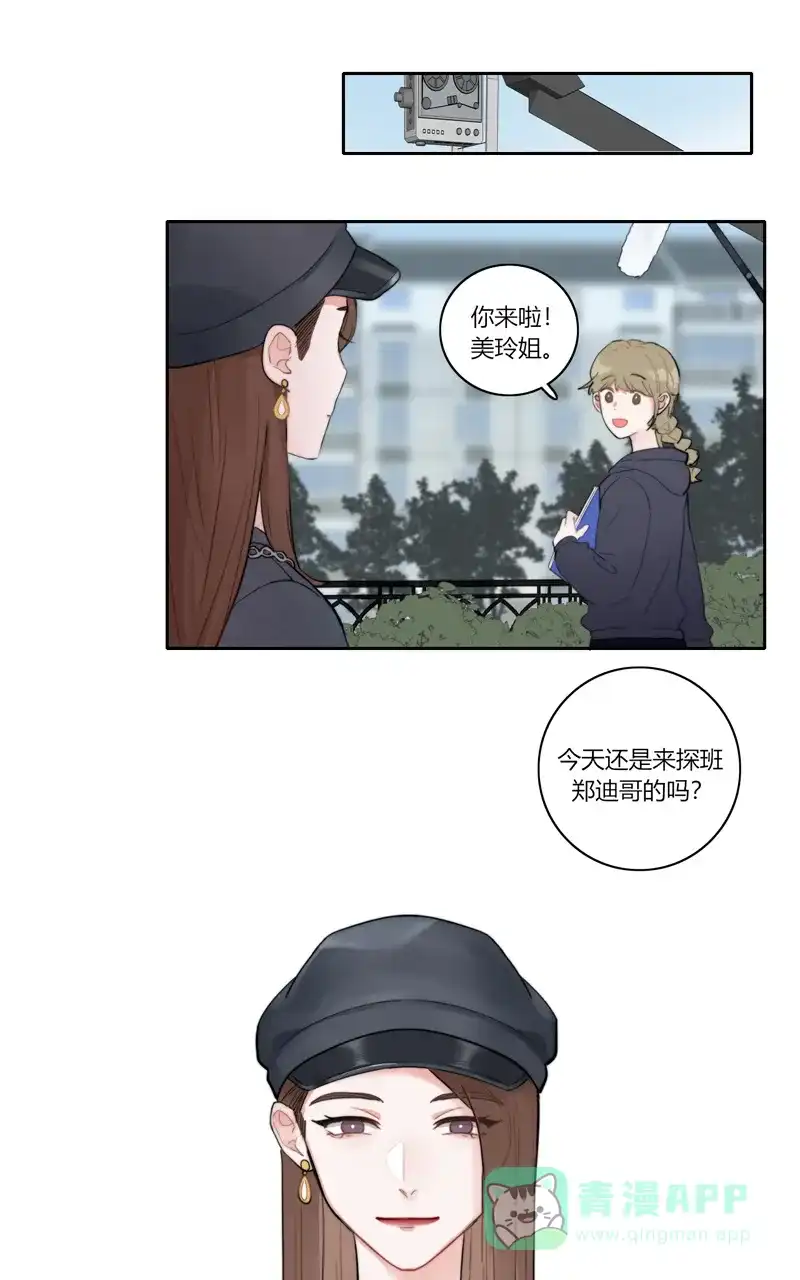 《喜欢也没用，没用也喜欢》第65话 第13页