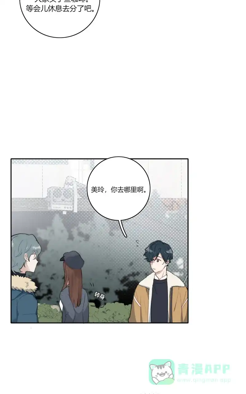 《喜欢也没用，没用也喜欢》第65话 第21页