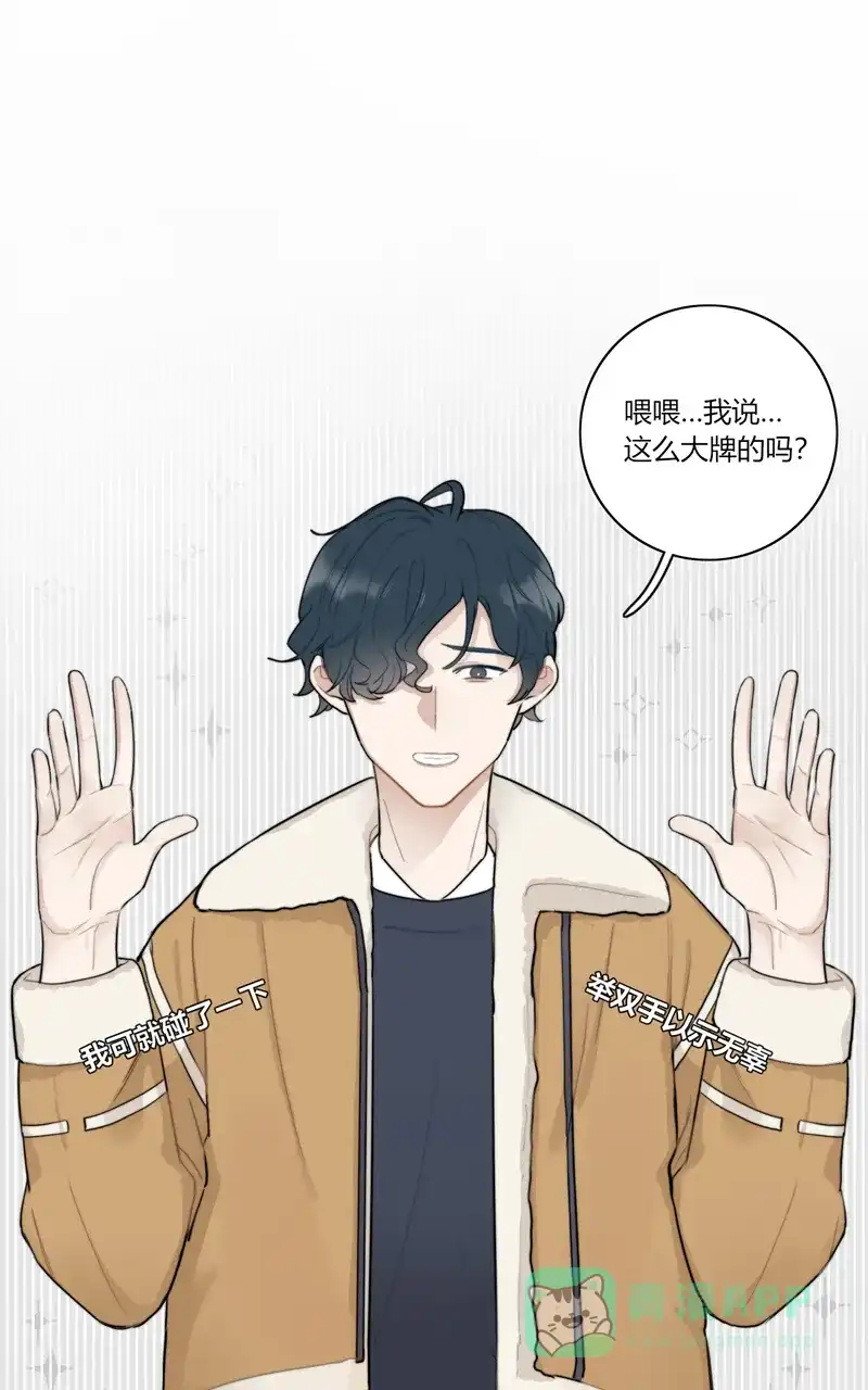 《喜欢也没用，没用也喜欢》第65话 第10页
