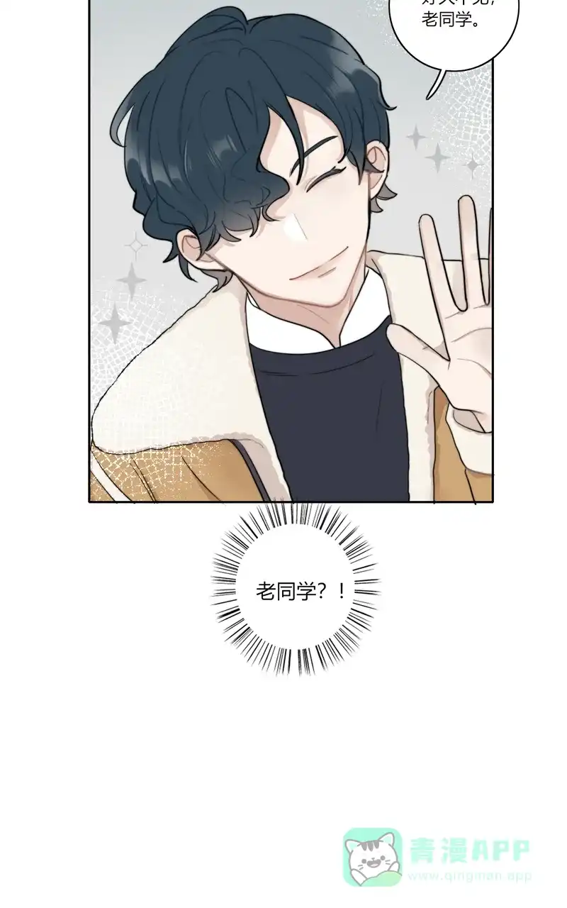 《喜欢也没用，没用也喜欢》第65话 第12页
