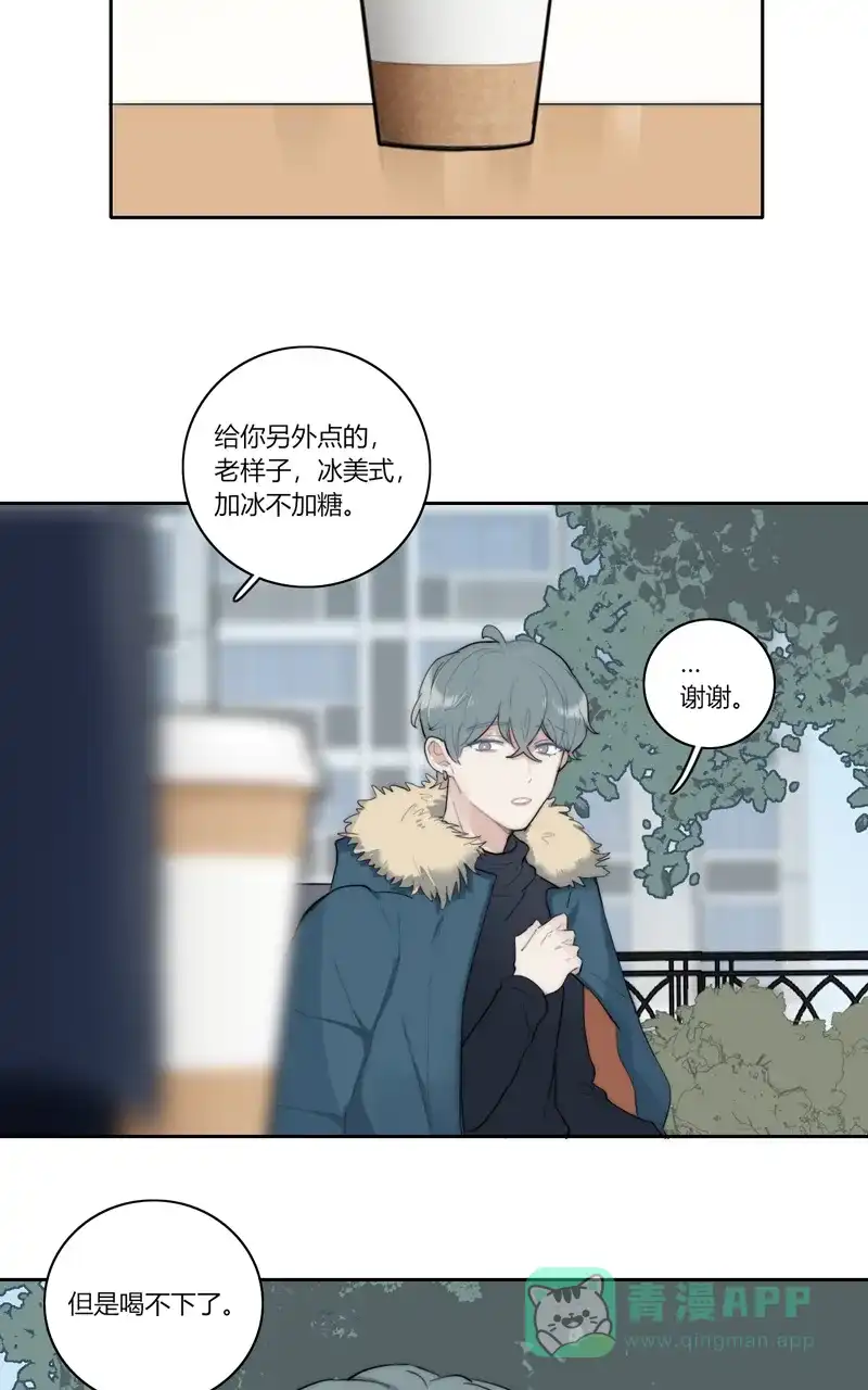 《喜欢也没用，没用也喜欢》第65话 第31页
