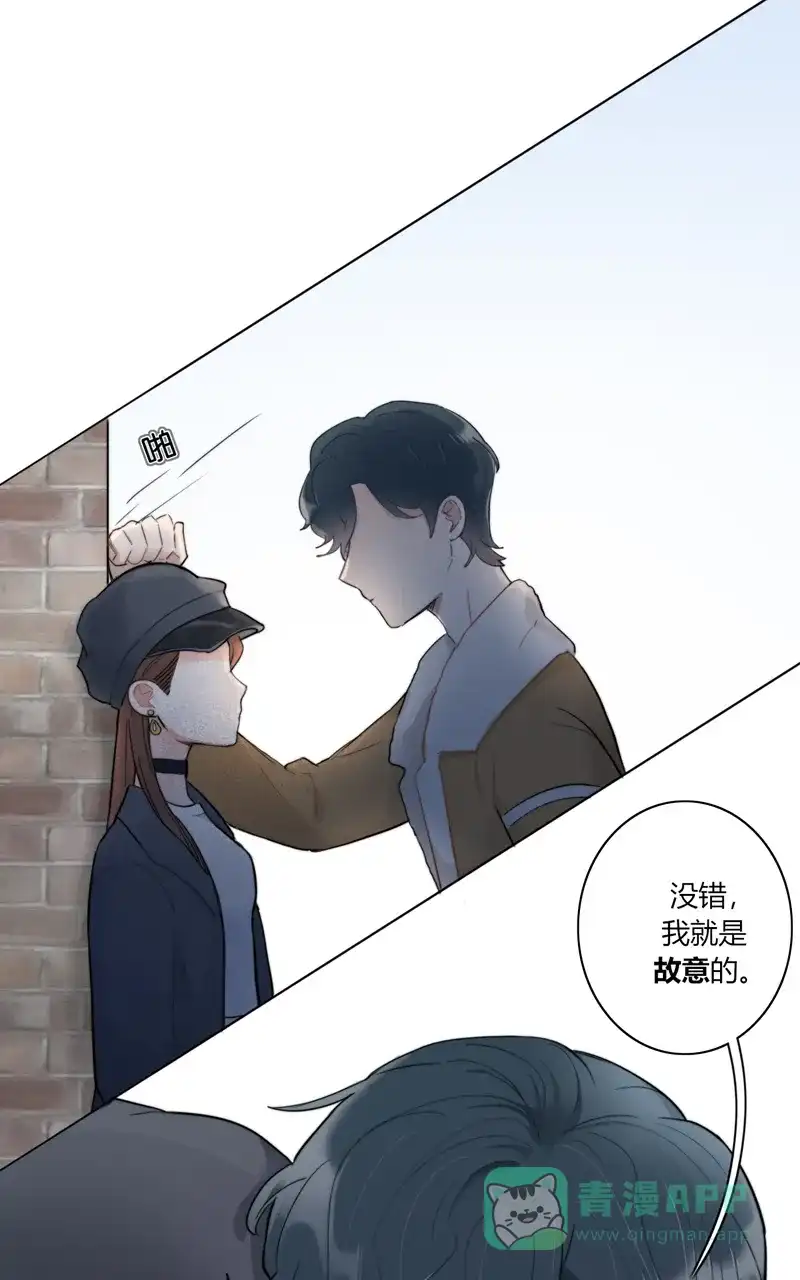 《喜欢也没用，没用也喜欢》第65话 第25页