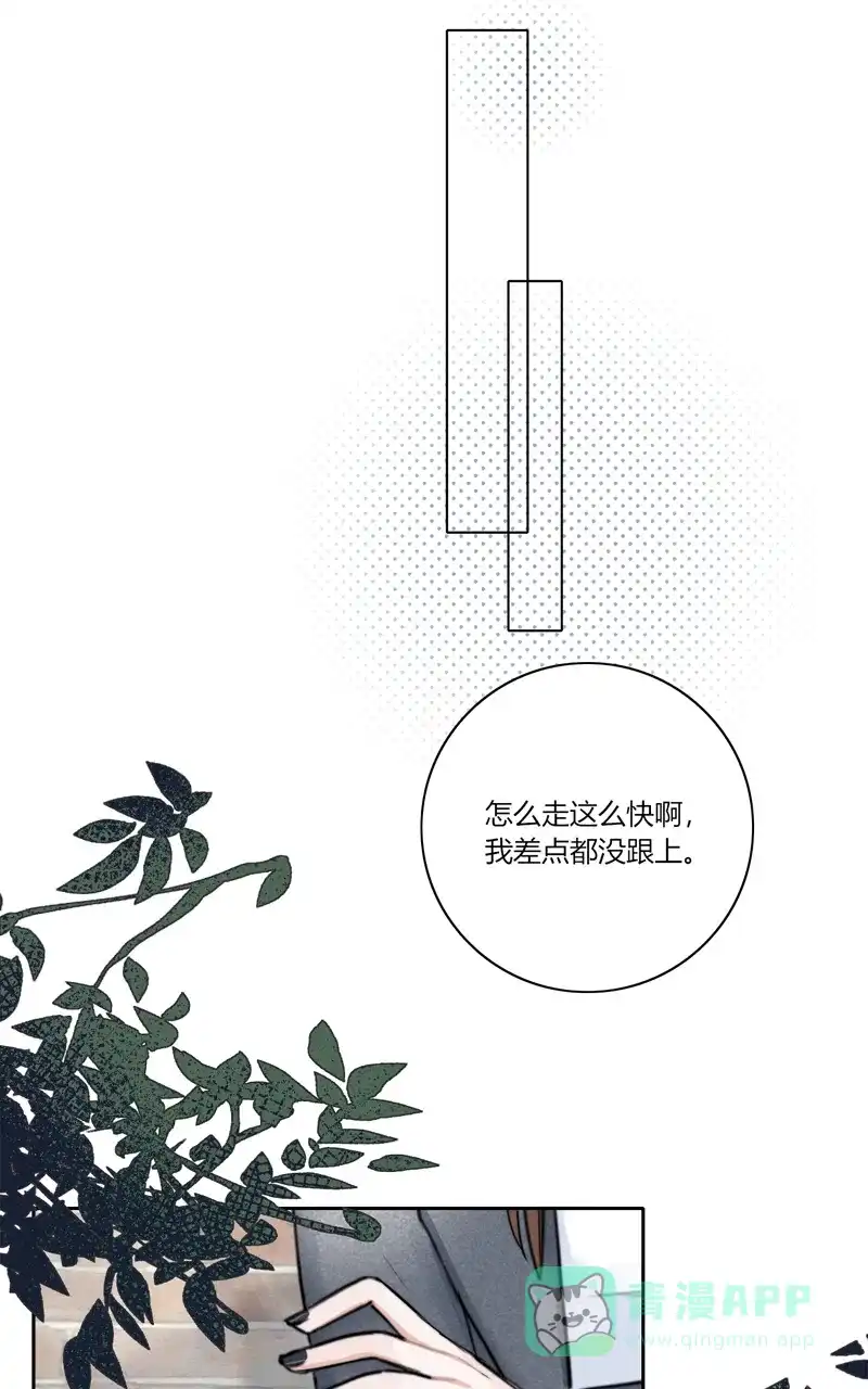 《喜欢也没用，没用也喜欢》第65话 第22页