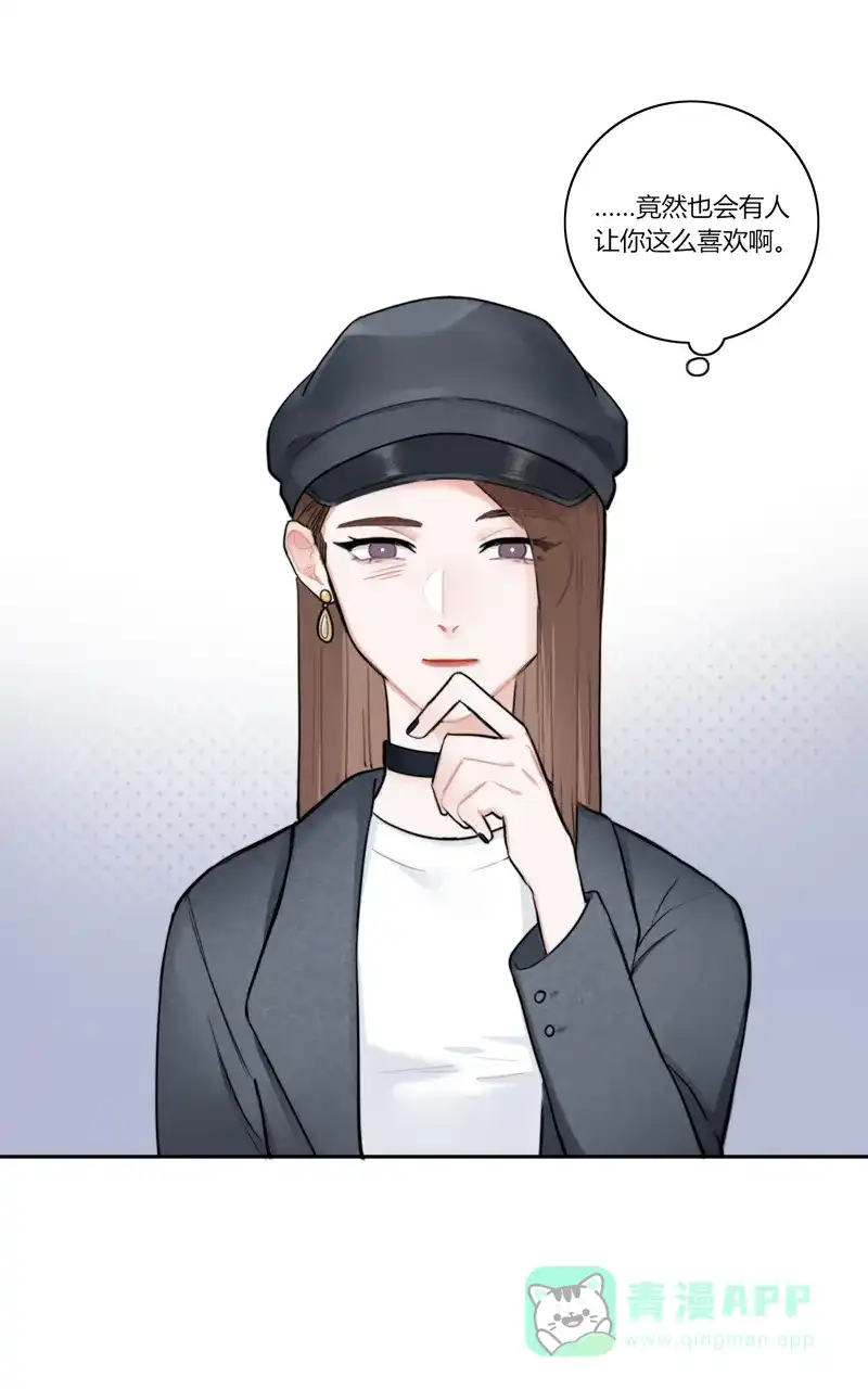 《喜欢也没用，没用也喜欢》第66话 第38页
