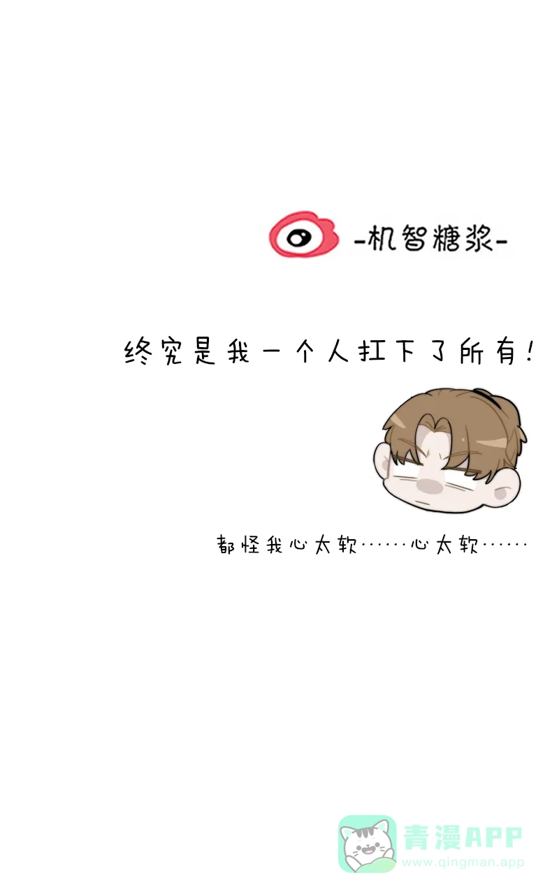 《喜欢也没用，没用也喜欢》第66话 第42页